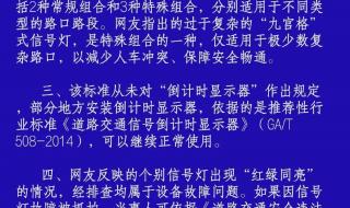 新版红绿灯信号灯谁发明的 新国标红绿灯孙正良