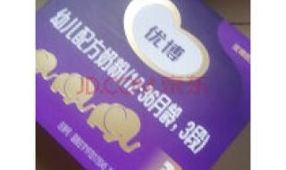 圣元优博瑞慕奶粉到底好不好适合火气大的宝宝吗 圣元优博奶粉上火吗