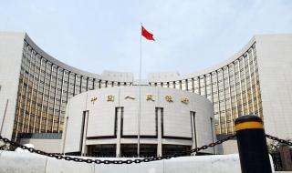 银行需要将存款的多少上缴央行 央行上缴一万亿利润