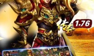 1.76老传奇 1.76老传奇