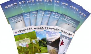 密码法遵循原则 国家密码法施行日期