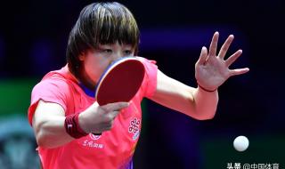 2019世乒赛女单刘诗雯冠军 2019世乒赛女单战况